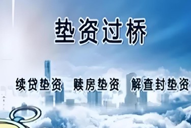 温州鹿城区1查封房产解封流程及注意事项指南