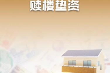 温州鹿城区1企业垫资过桥贷款助力企业资金周转